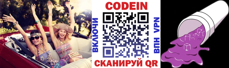 как найти закладки  Гулькевичи  Codein напиток Lean (лин) 