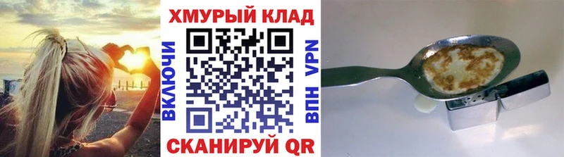 ГЕРОИН Heroin  Гулькевичи 